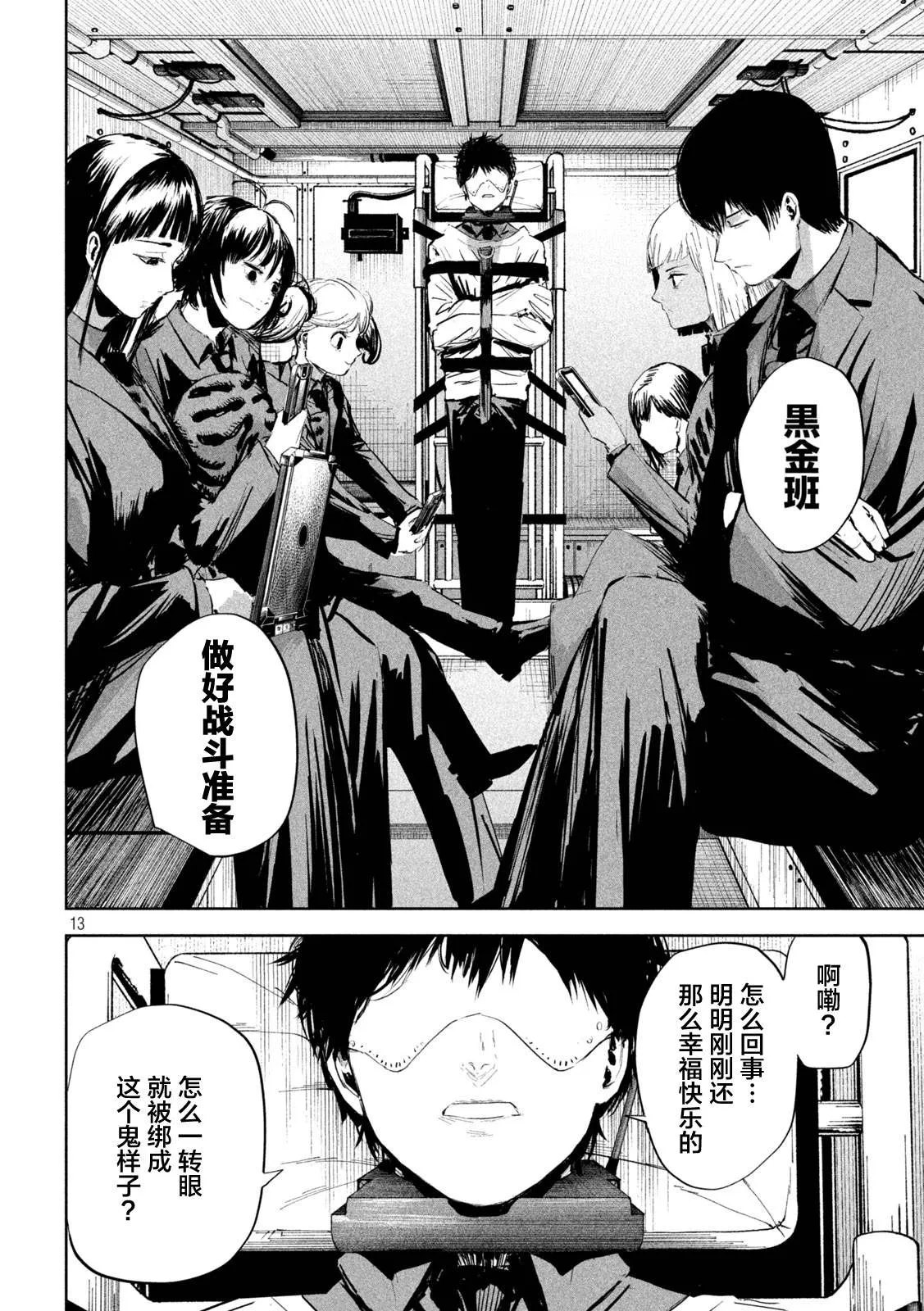 第6话  第13页