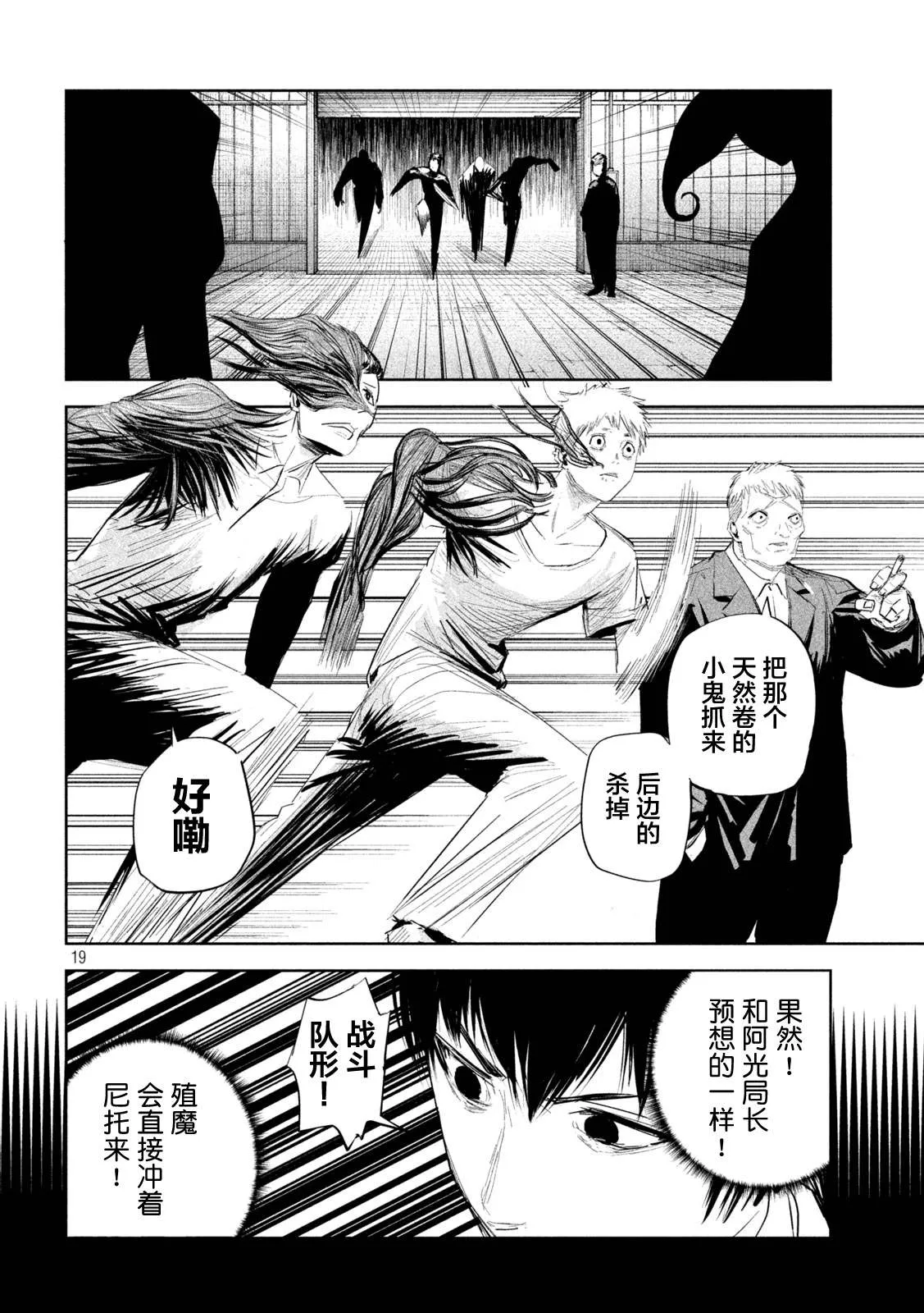 第6话  第19页