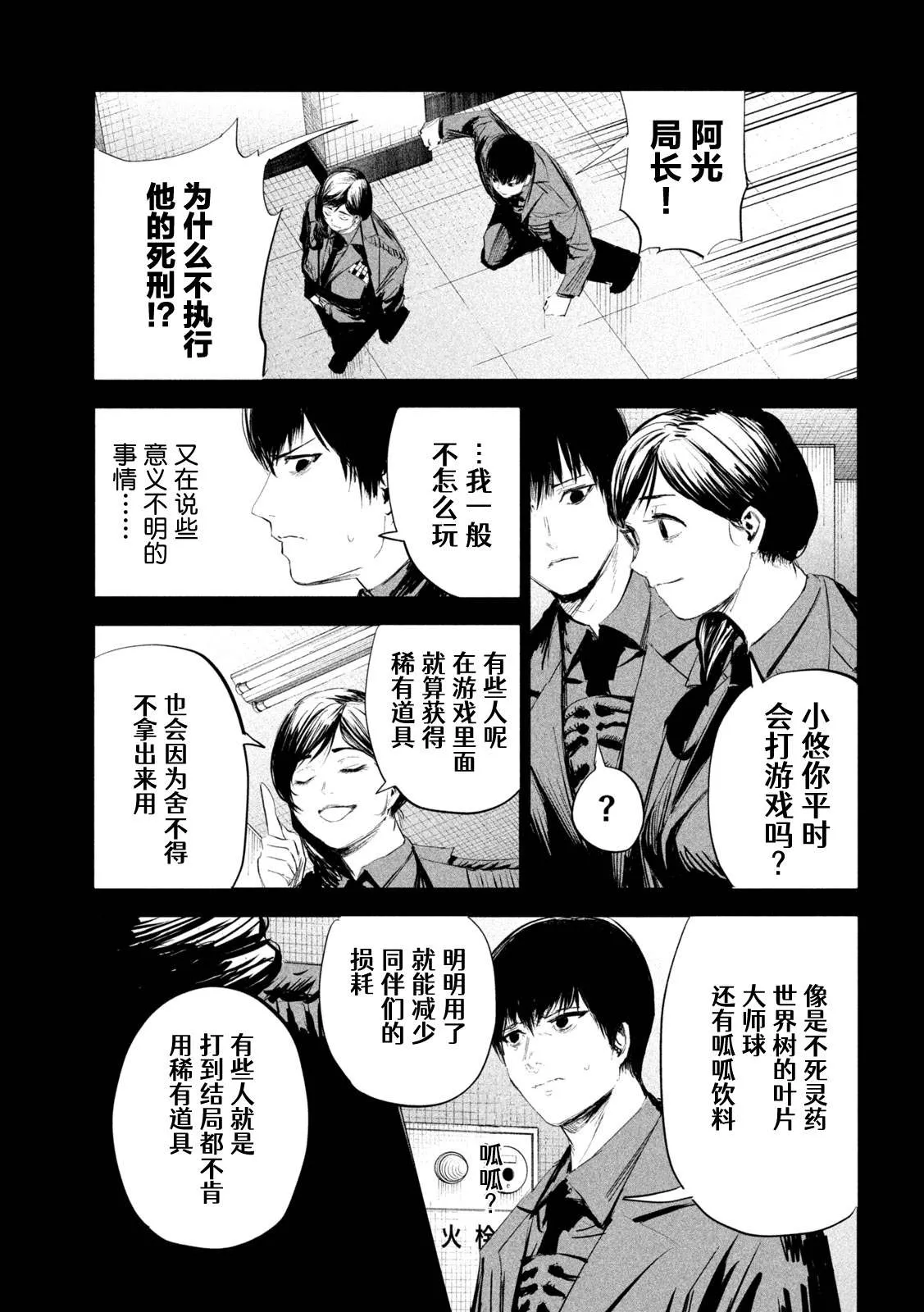 第6话  第20页