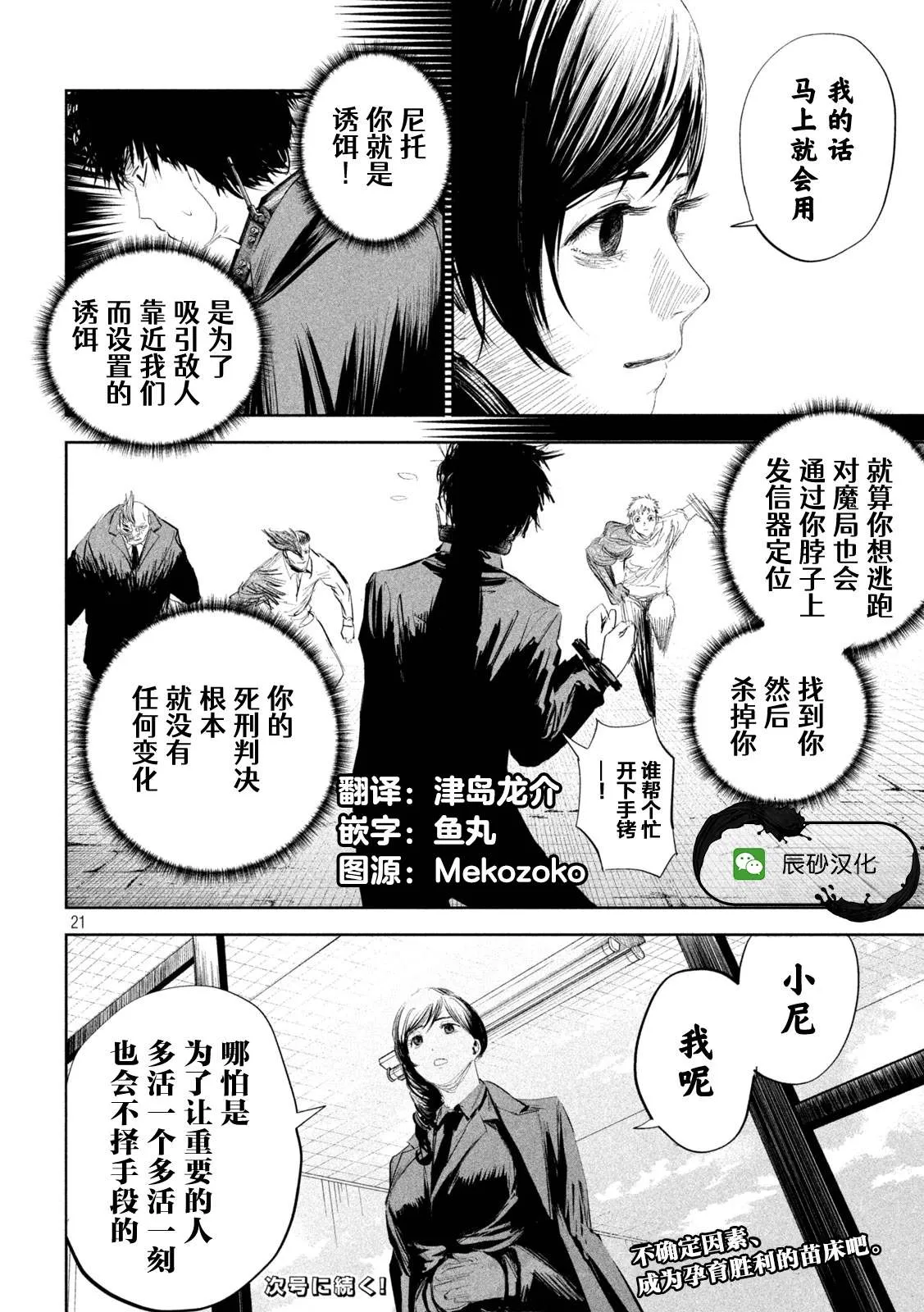 第6话  第21页