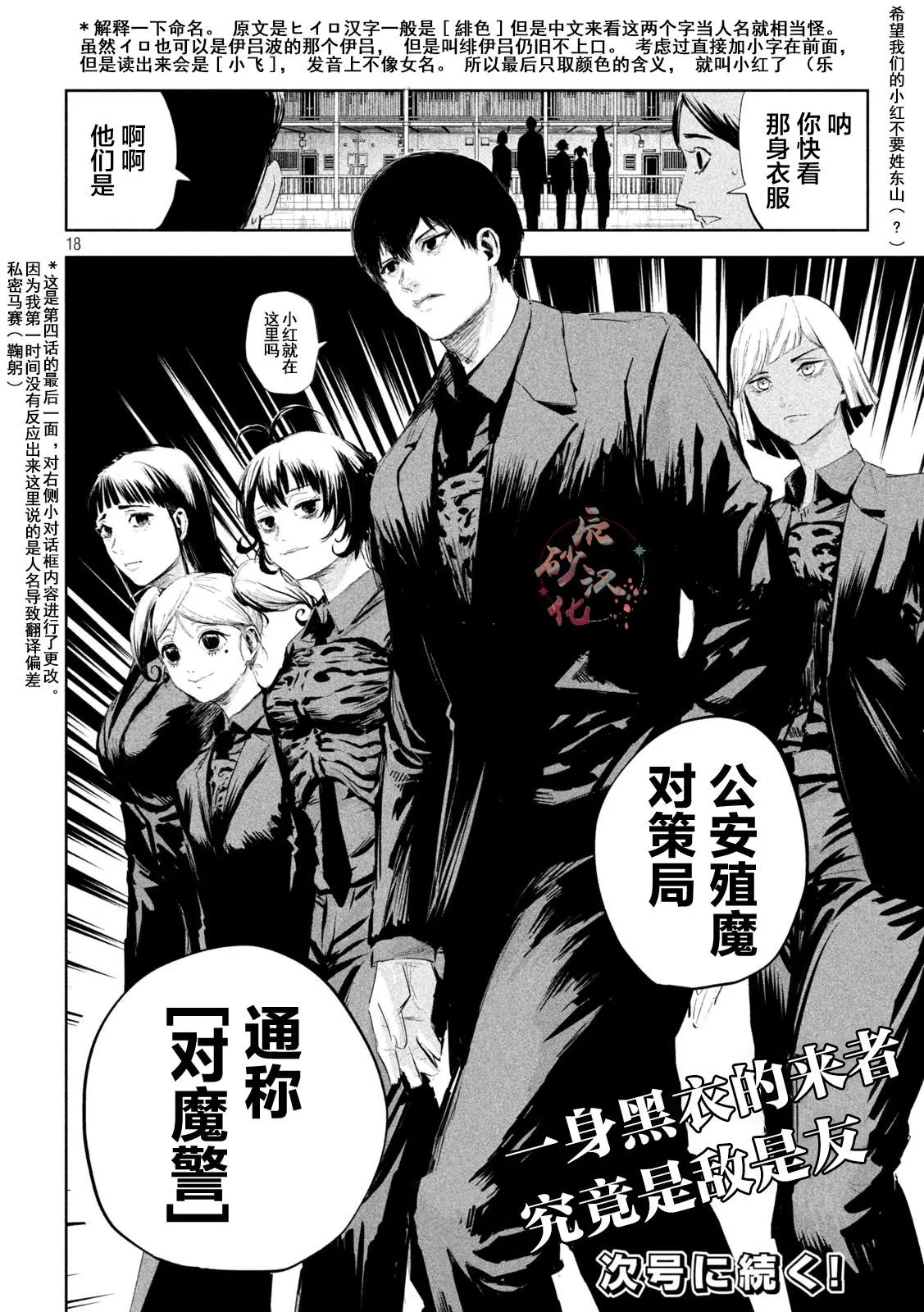 第5话  第1页