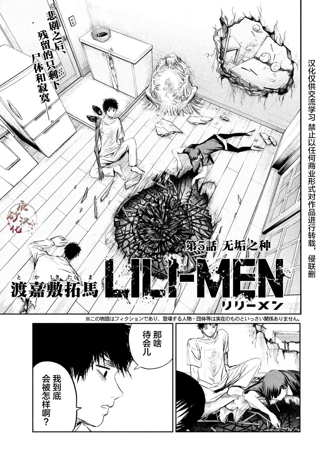 第5话  第2页
