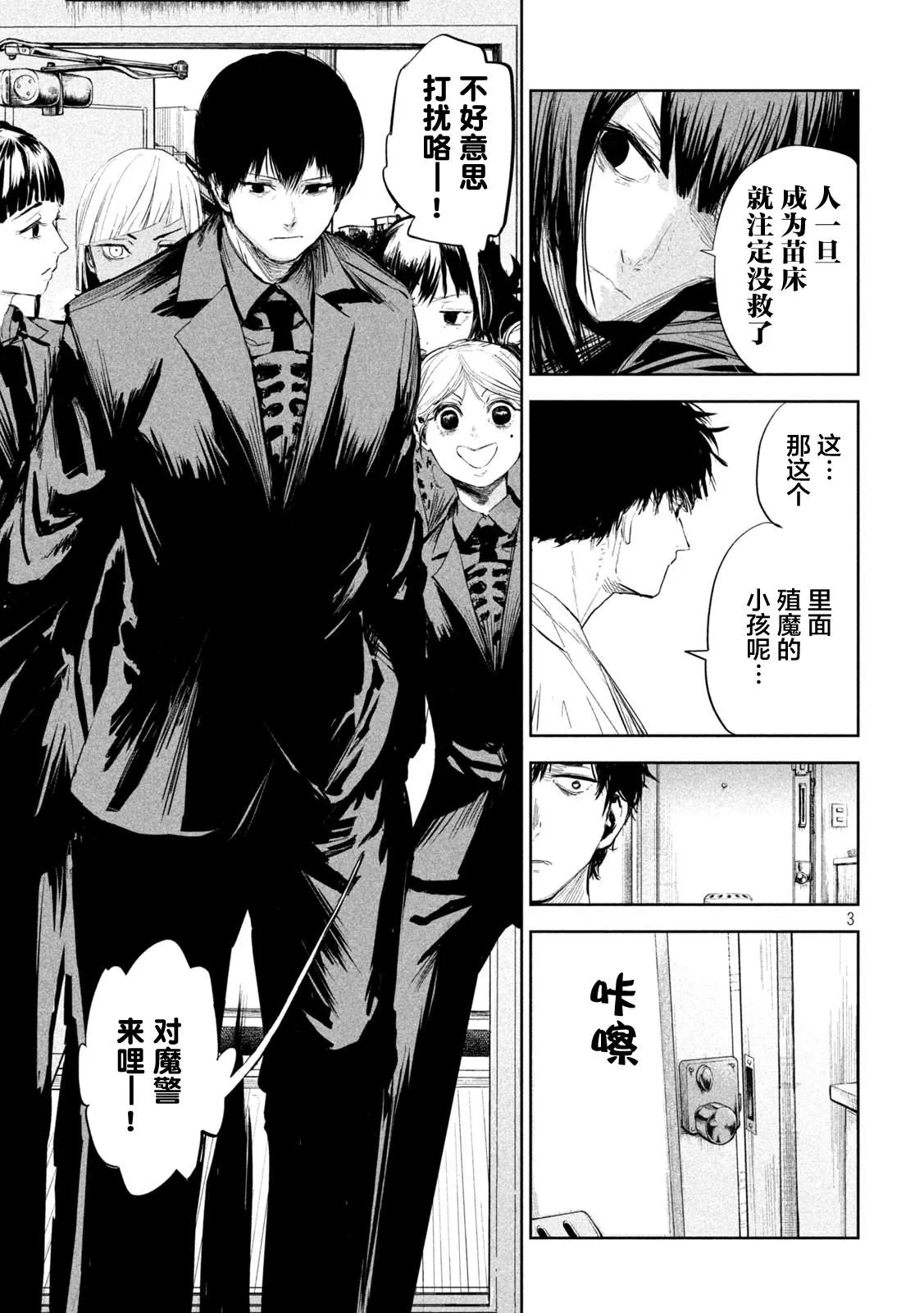第5话  第4页