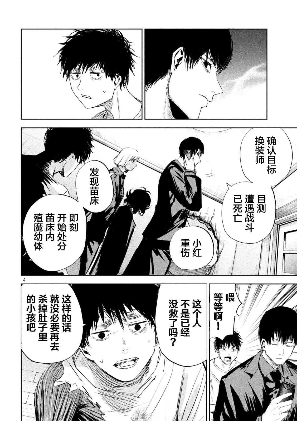 第5话  第5页