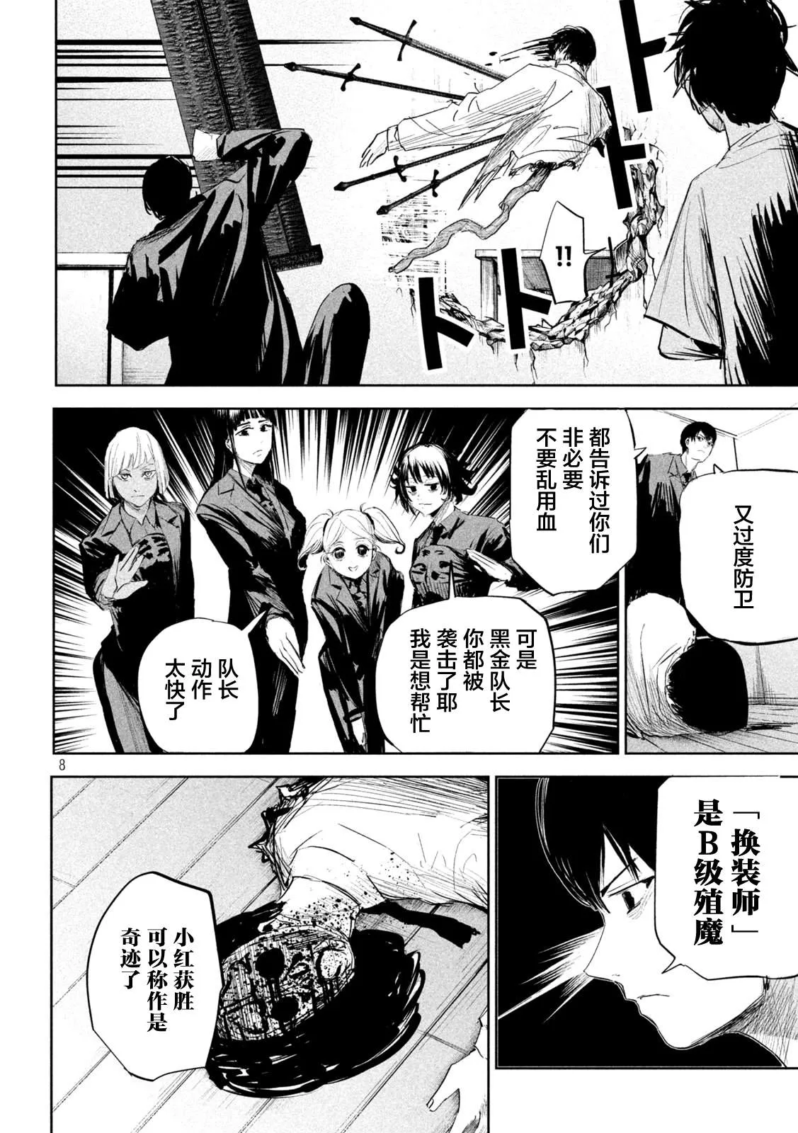 第5话  第9页