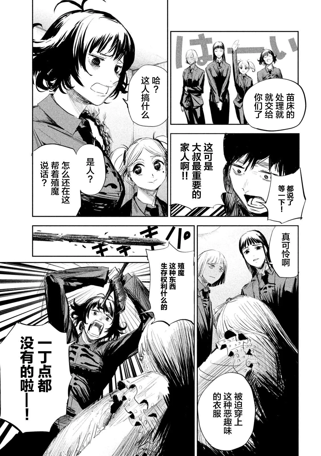 第5话  第10页