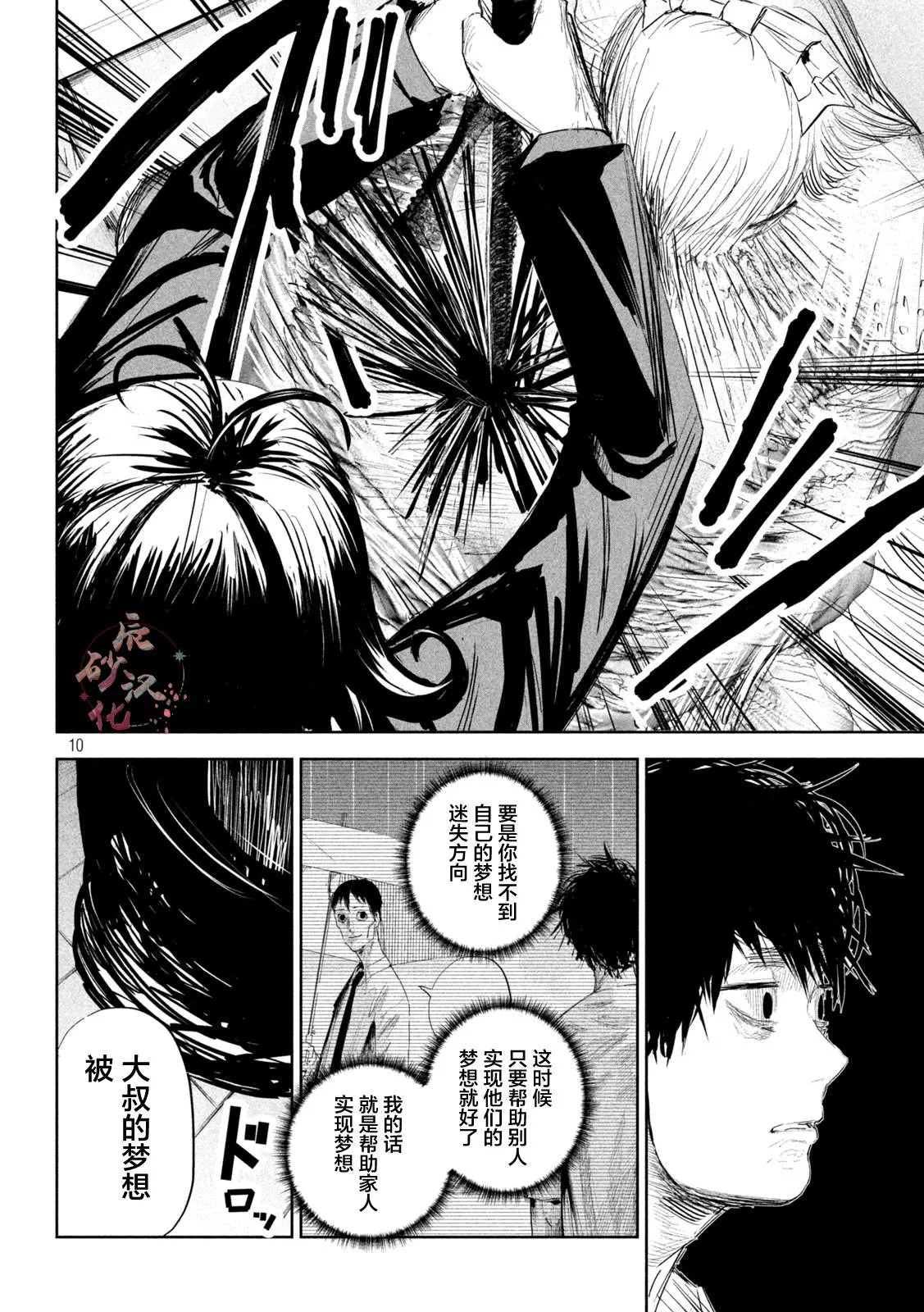 第5话  第11页