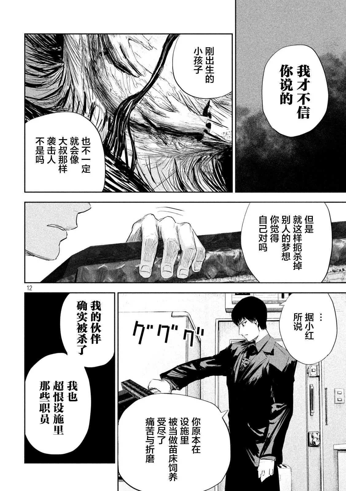 第5话  第13页