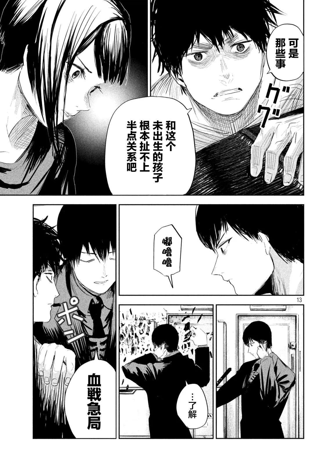 第5话  第14页