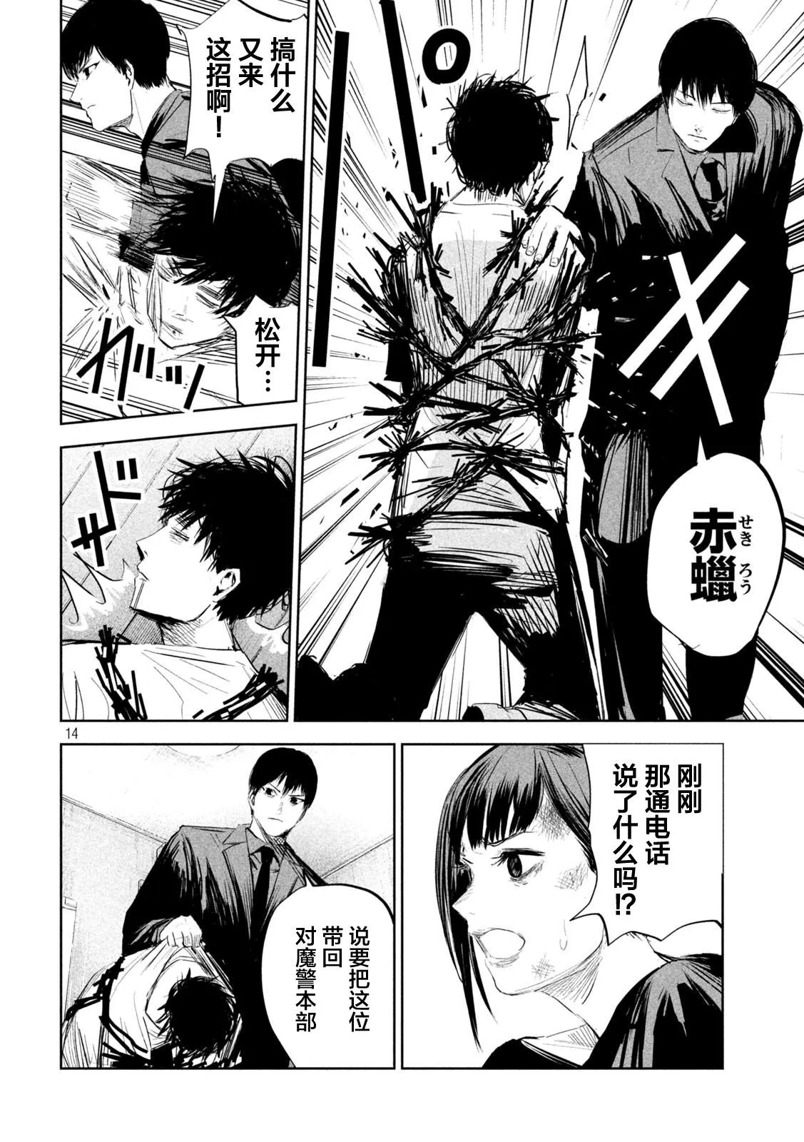 第5话  第15页