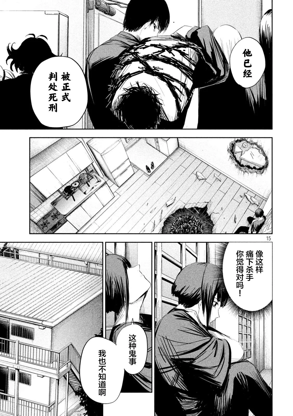 第5话  第16页