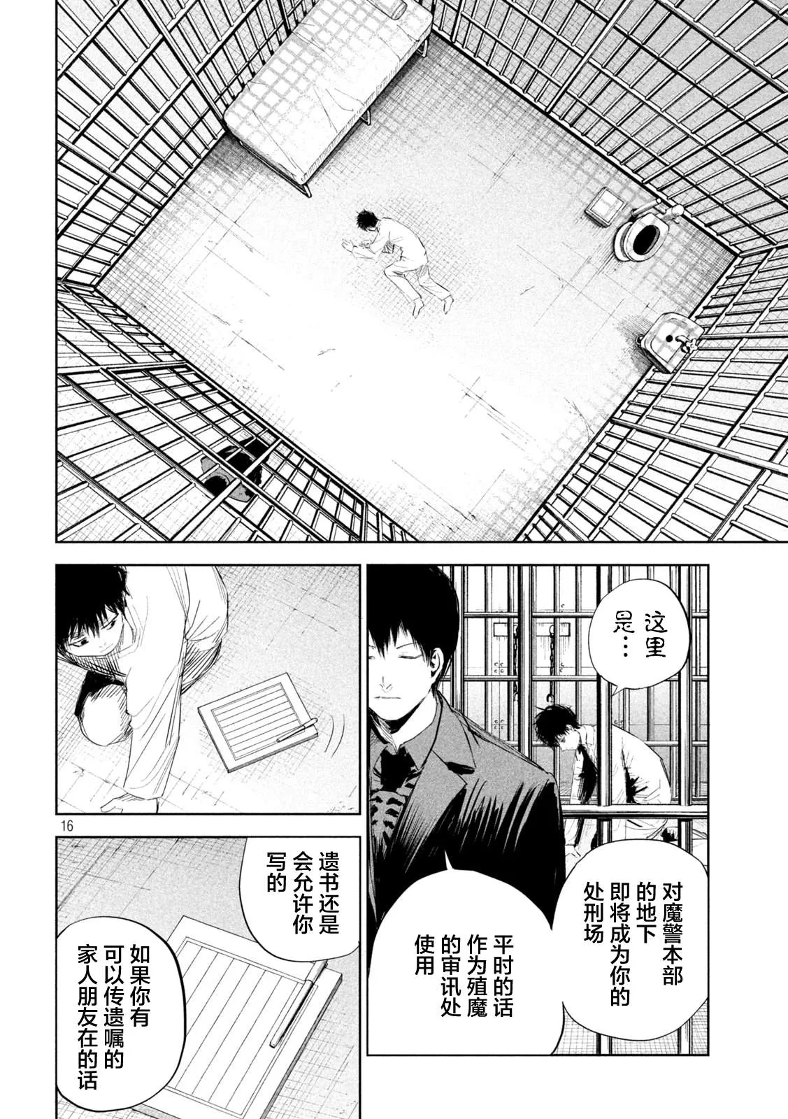 第5话  第17页