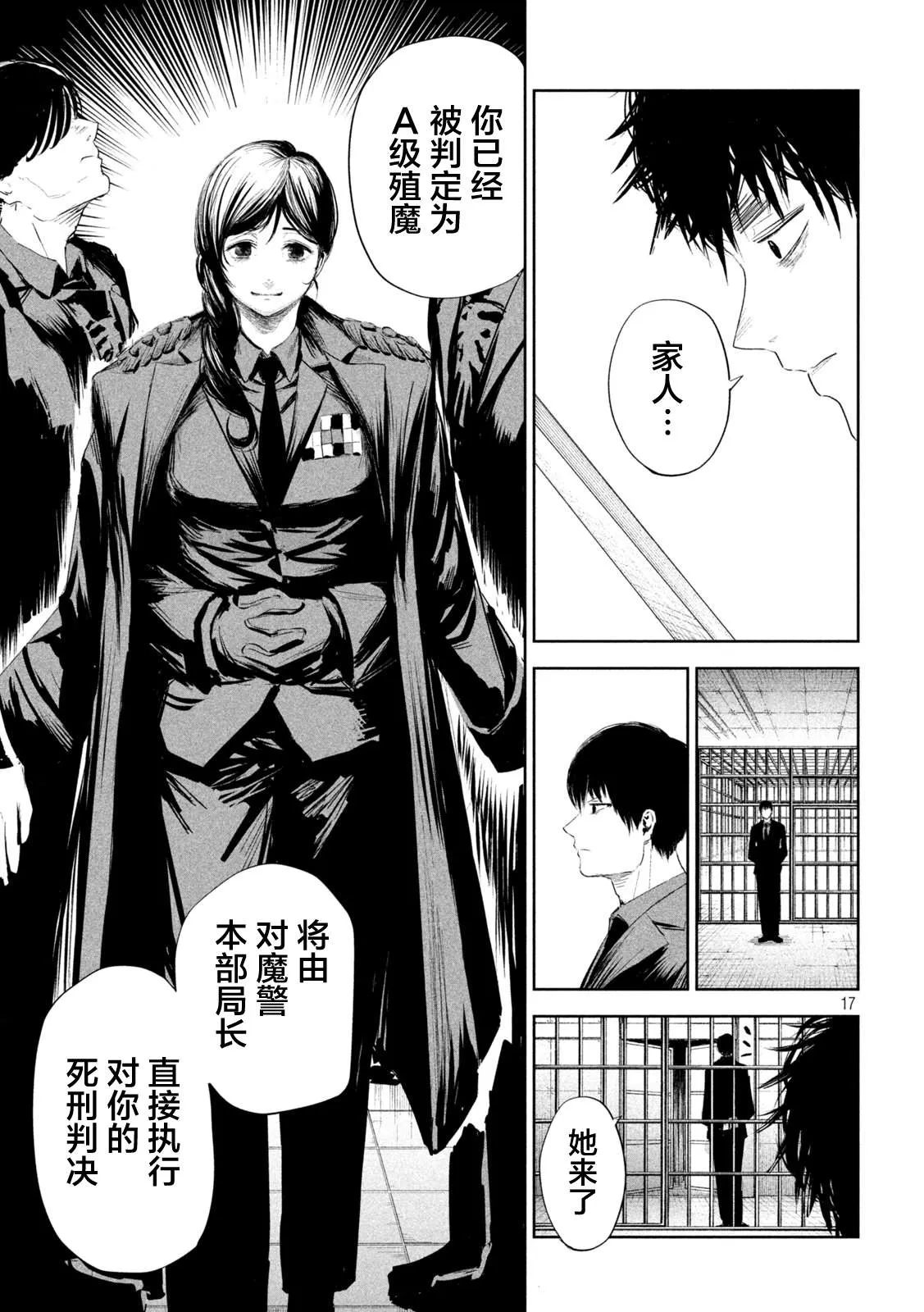 第5话  第18页