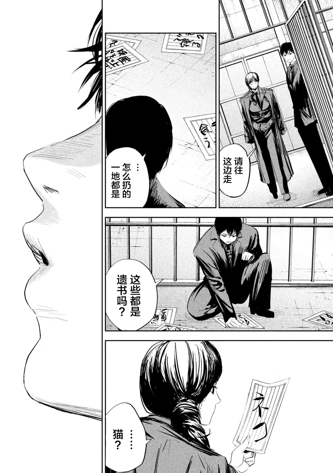 第5话  第19页