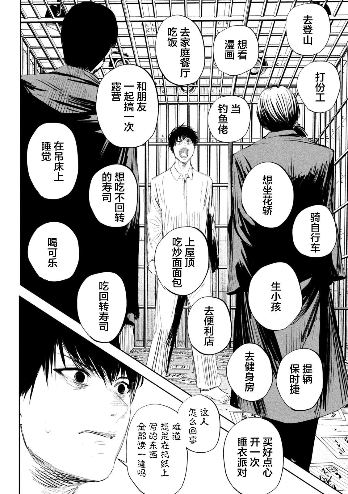 第5话  第21页