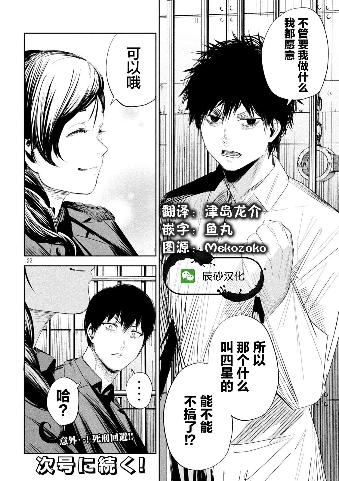 第5话  第23页