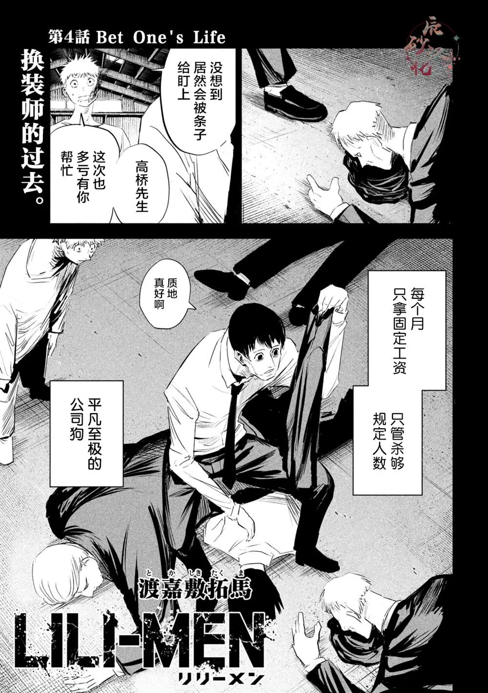 第4话  第1页