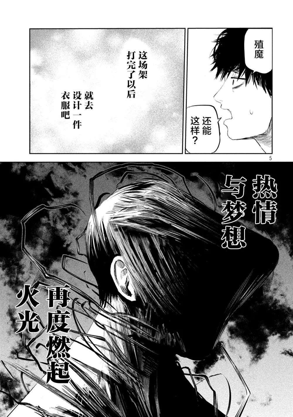 第4话  第5页