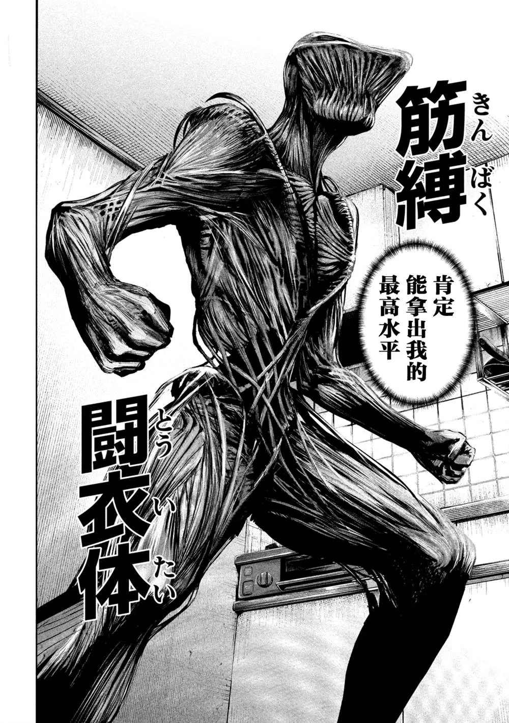 第4话  第6页