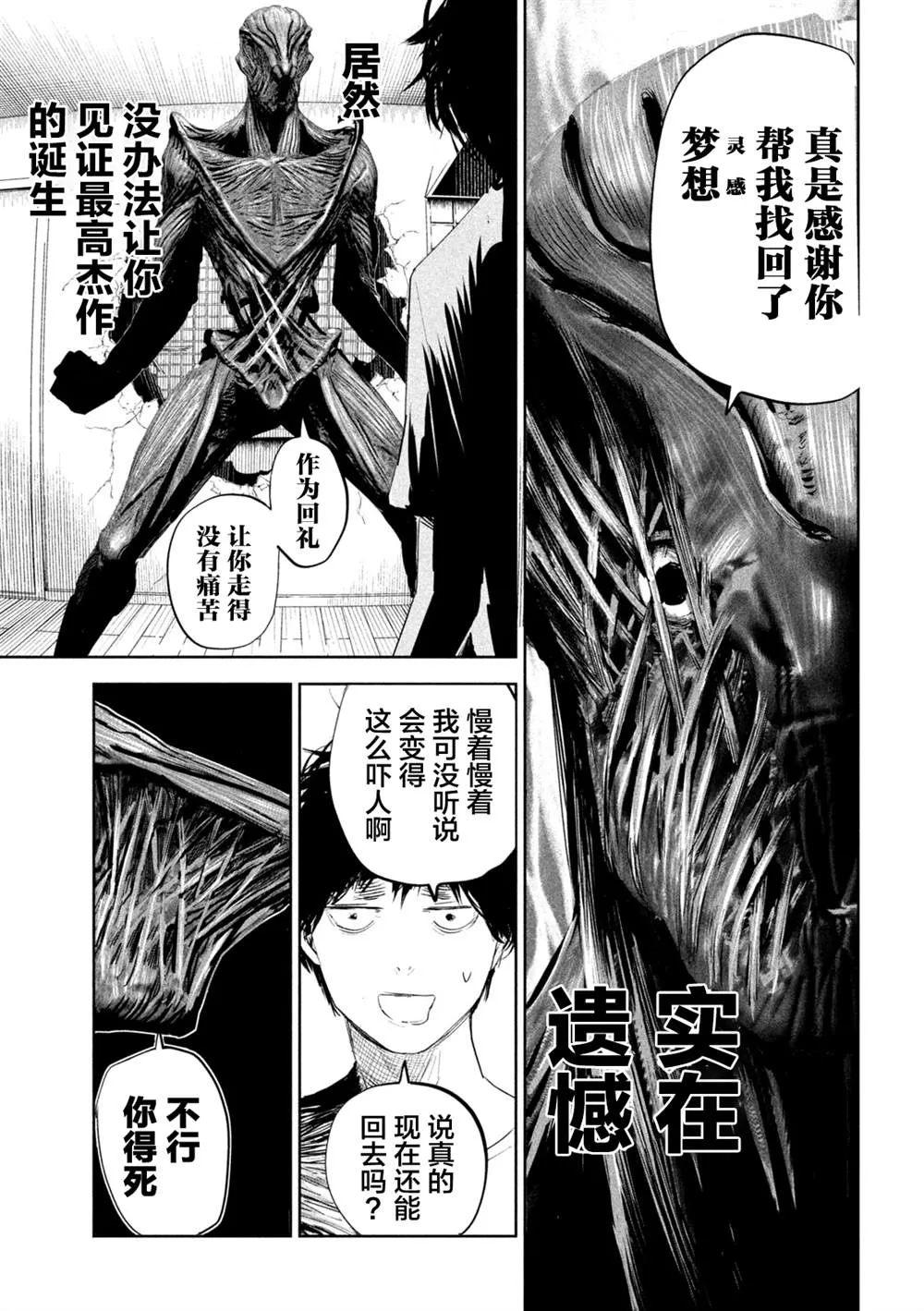 第4话  第7页