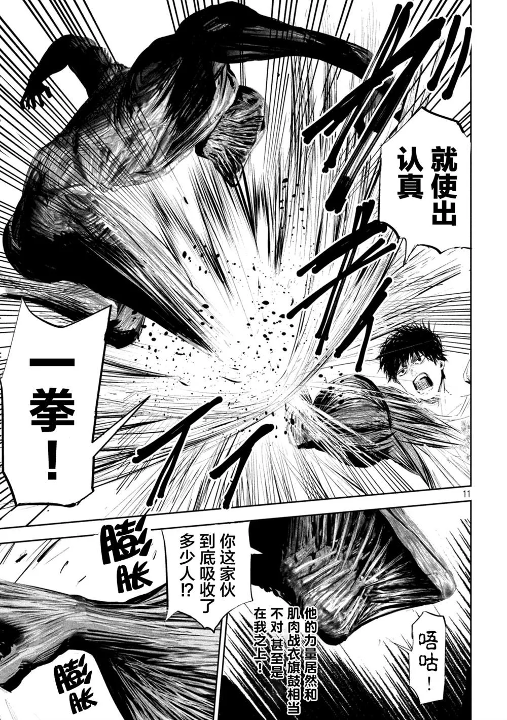 第4话  第11页