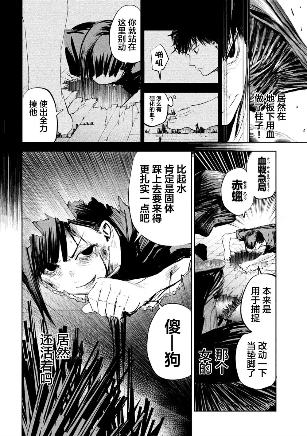 第4话  第14页