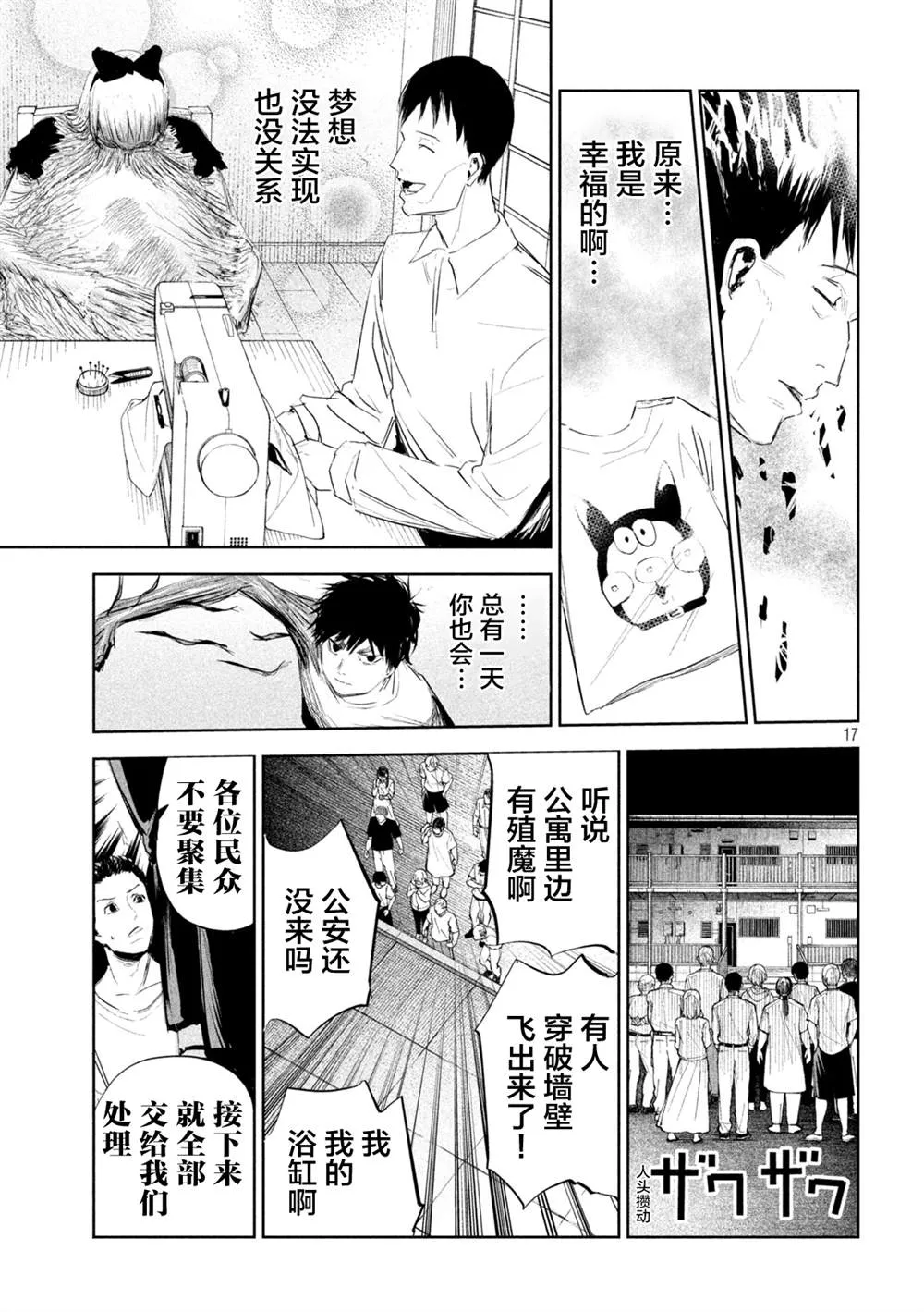 第4话  第17页