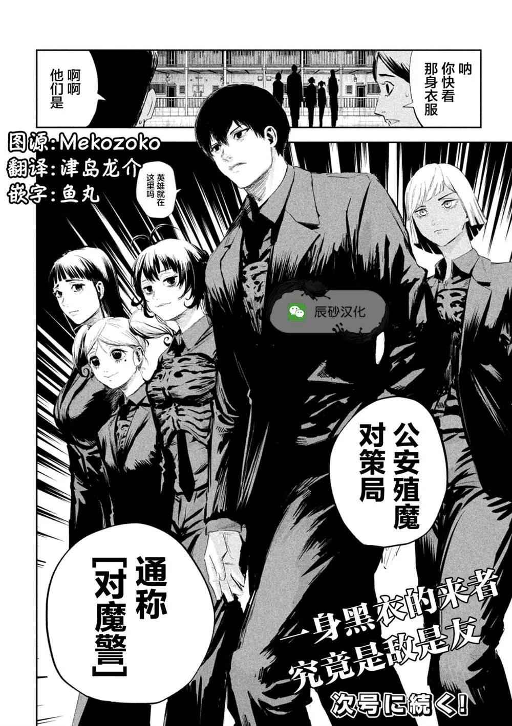 第4话  第18页