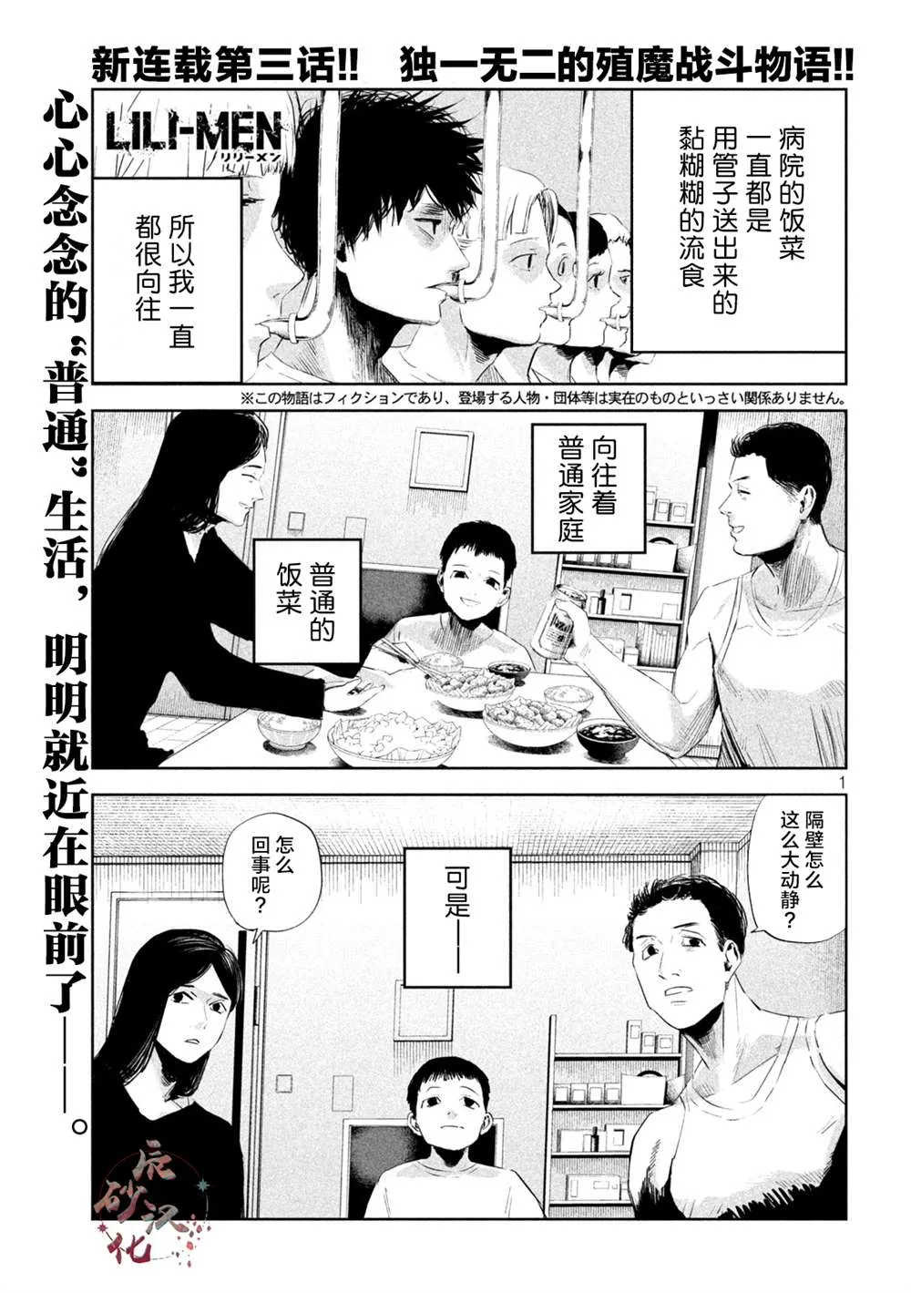 第3话  第1页