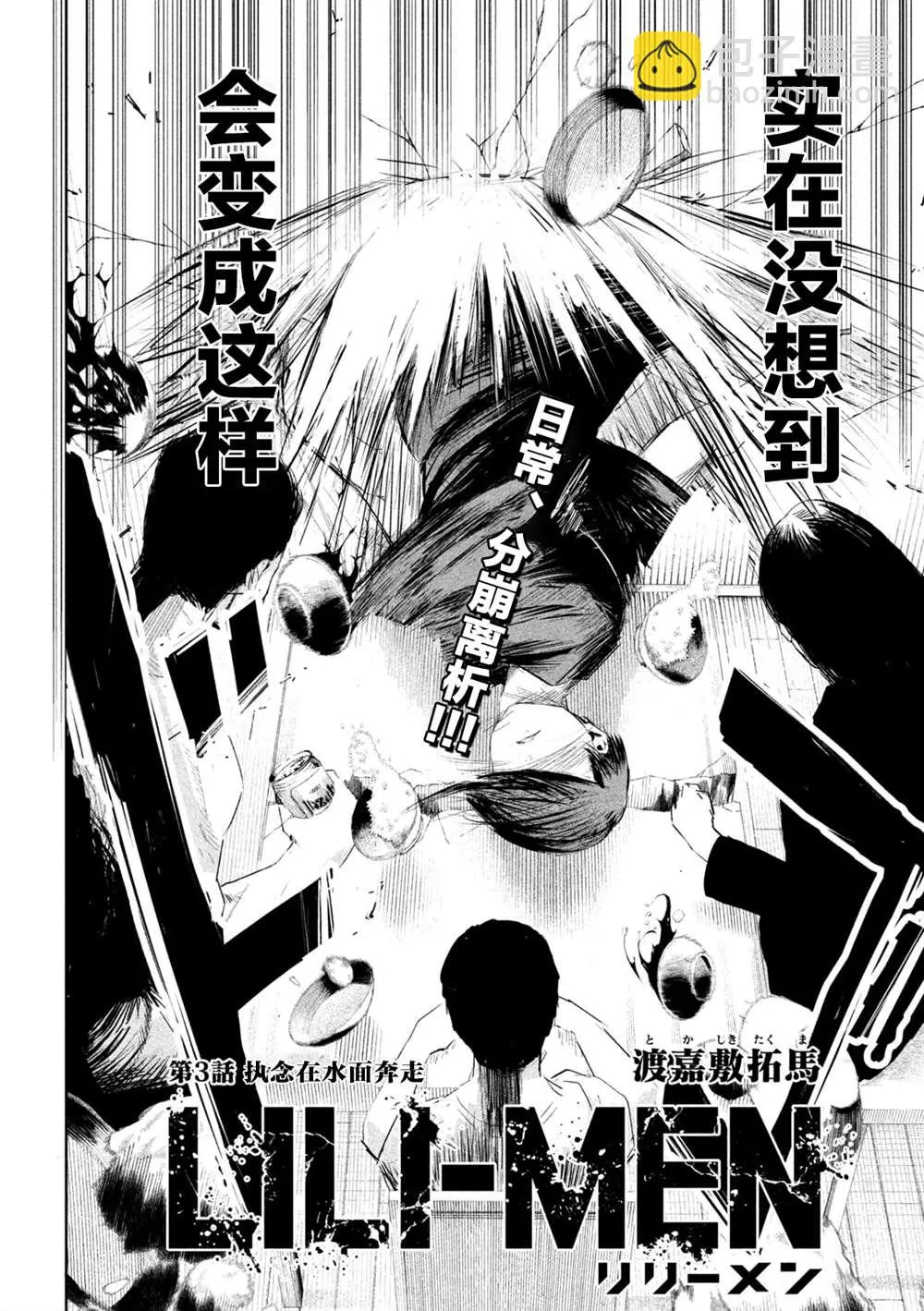 第3话  第2页