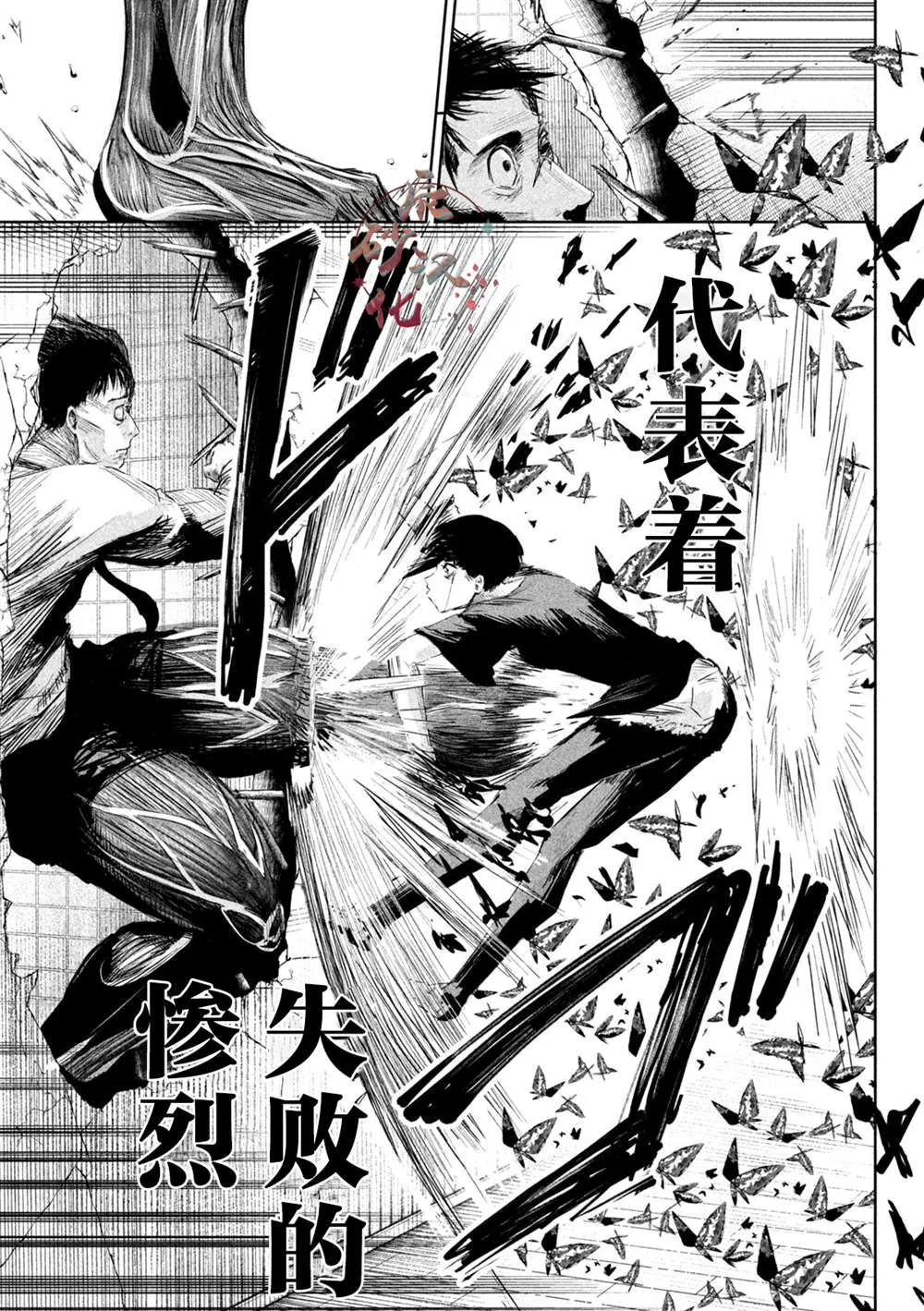 第3话  第11页