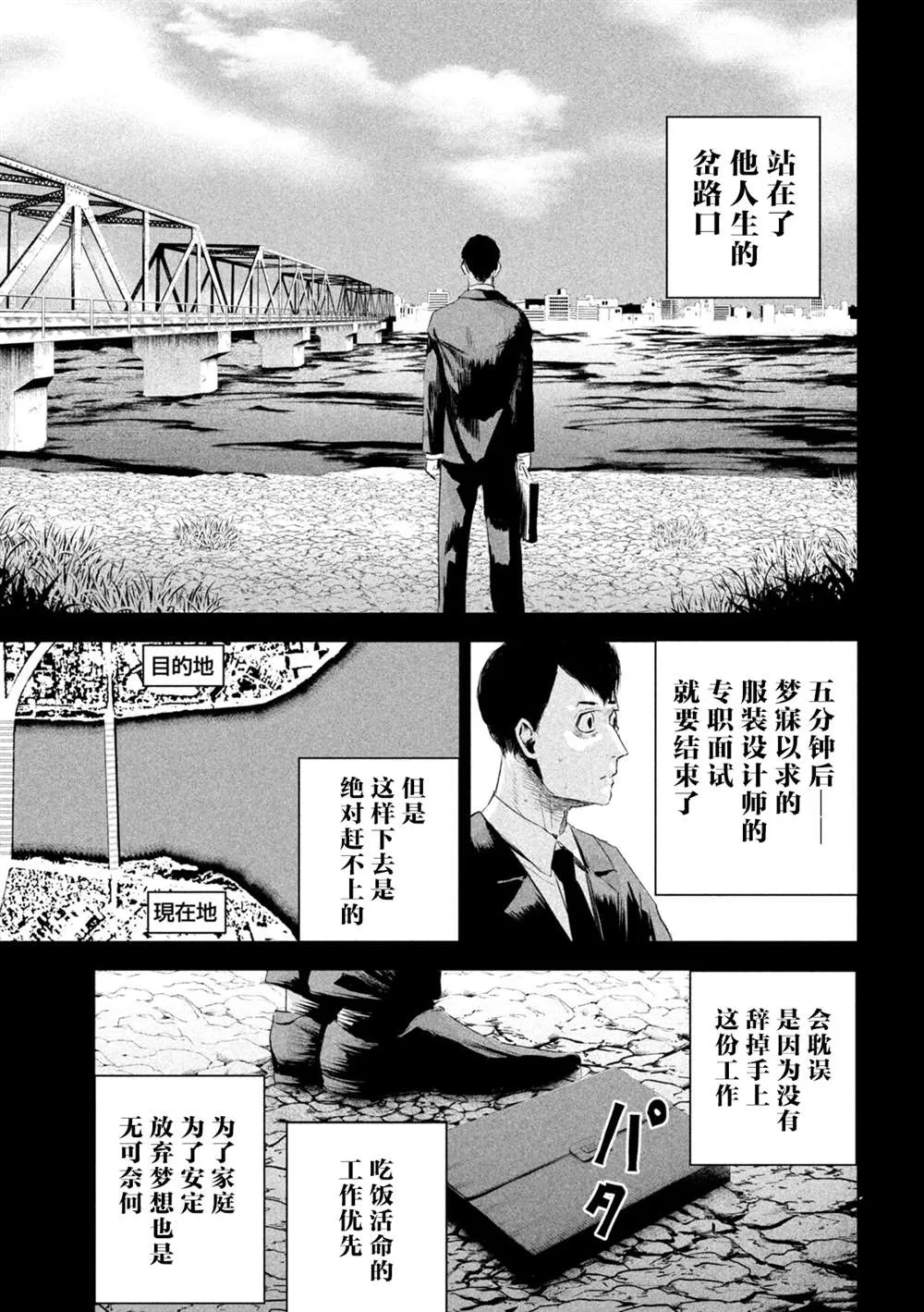 第3话  第13页