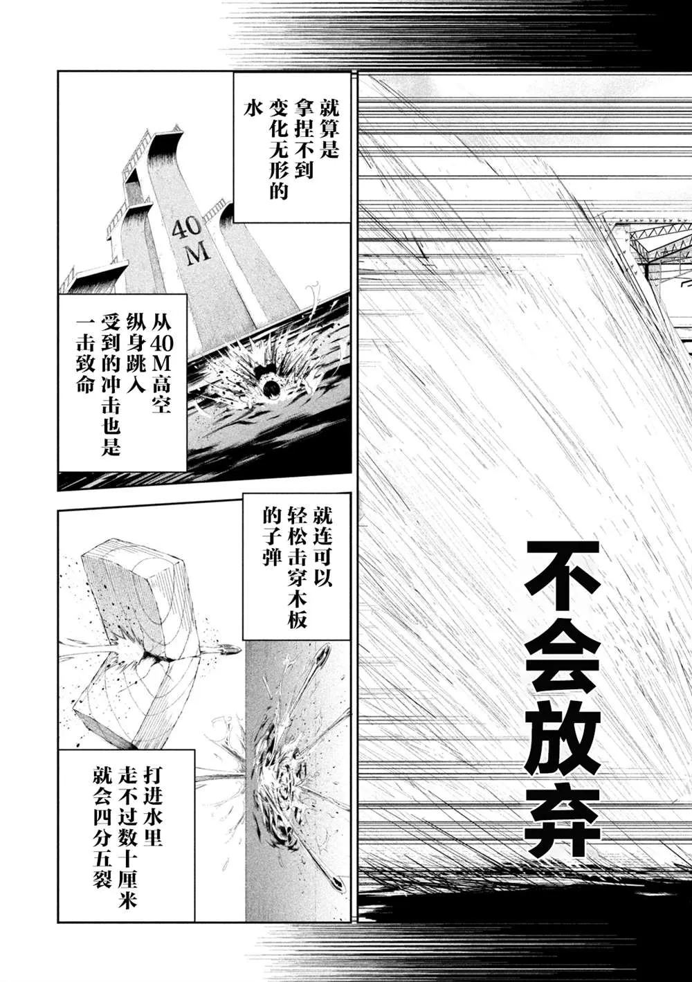 第3话  第15页