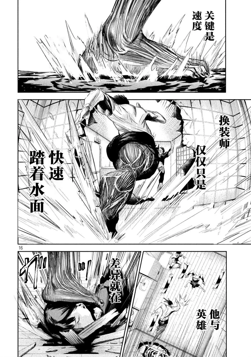 第3话  第16页