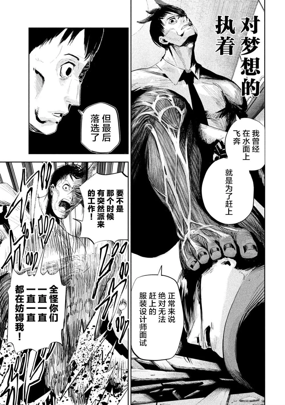 第3话  第17页