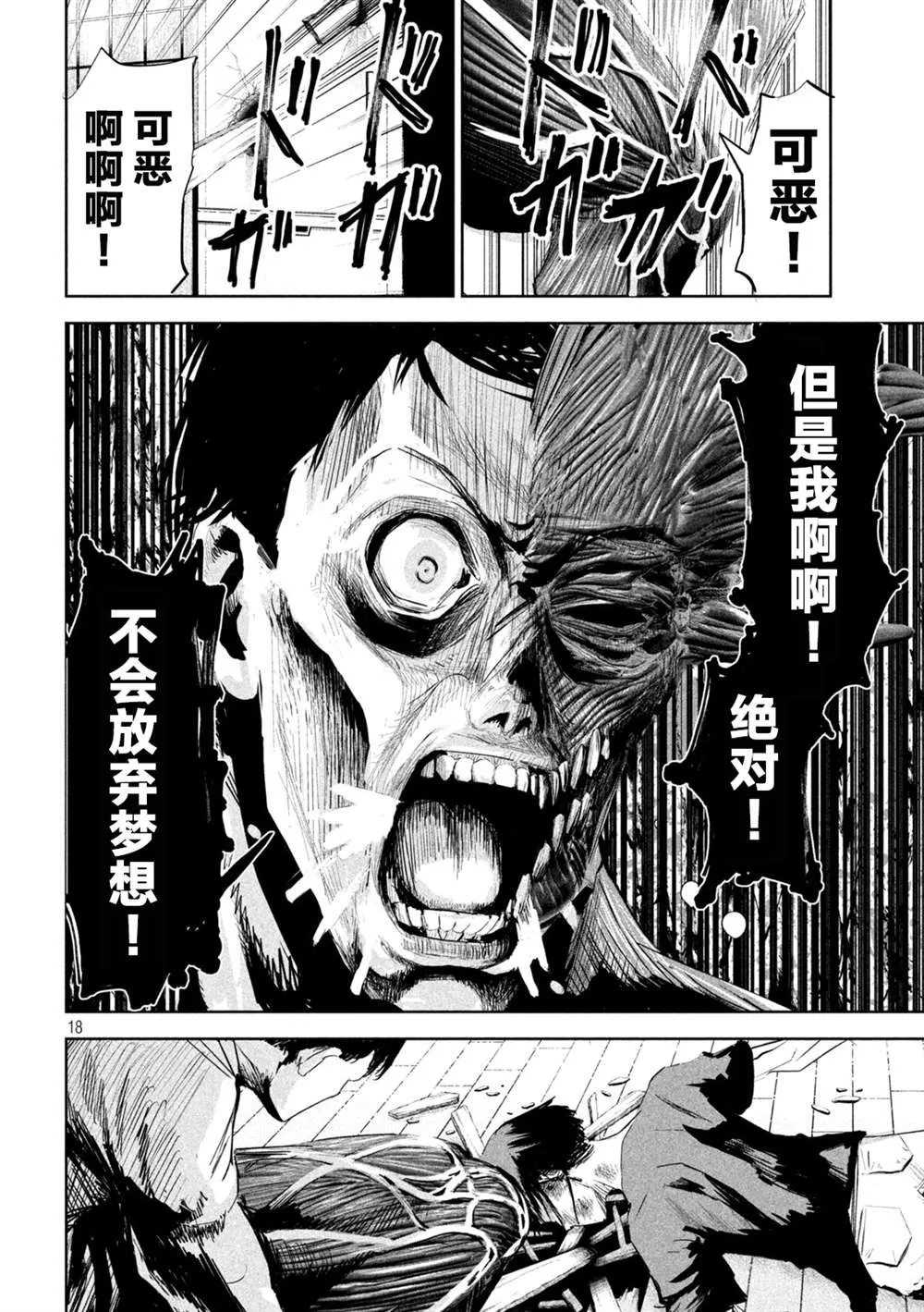 第3话  第18页