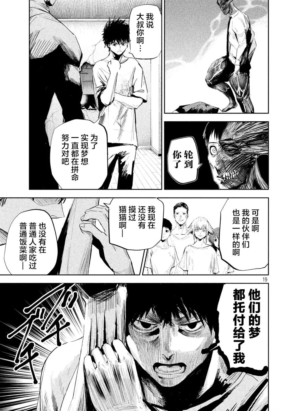 第3话  第19页