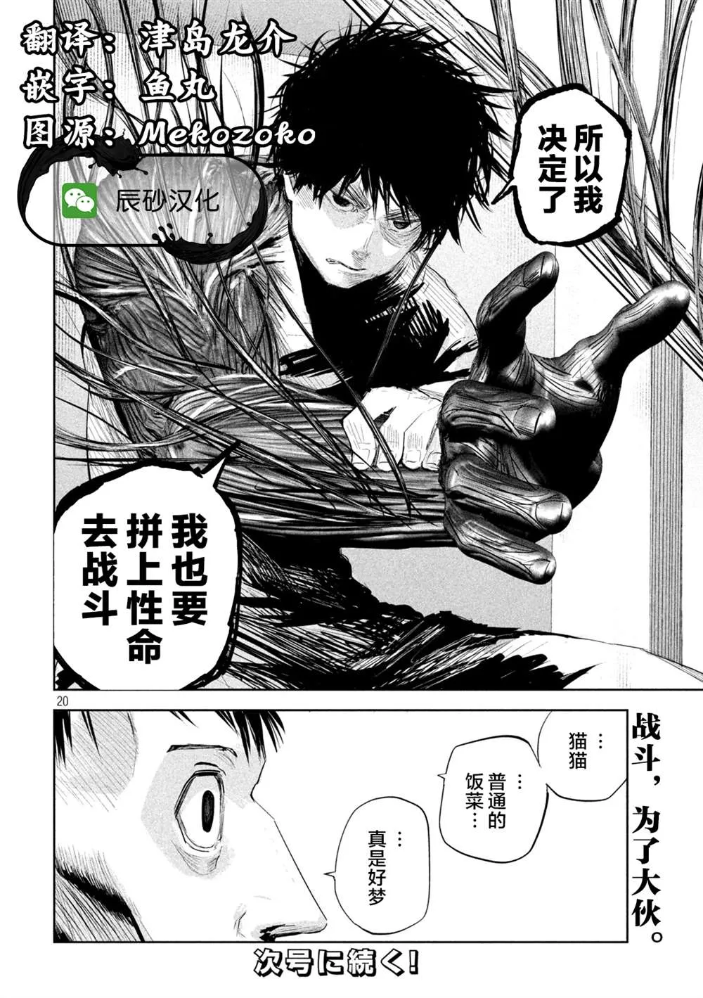 第3话  第20页