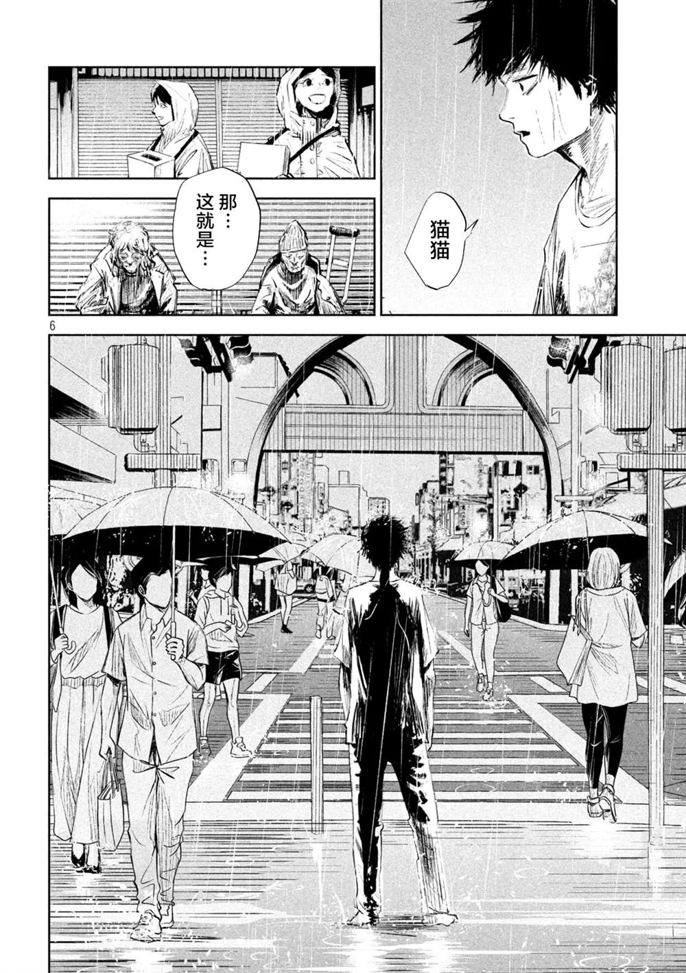 第2话  第6页