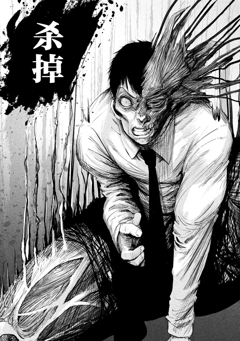 第2话  第21页