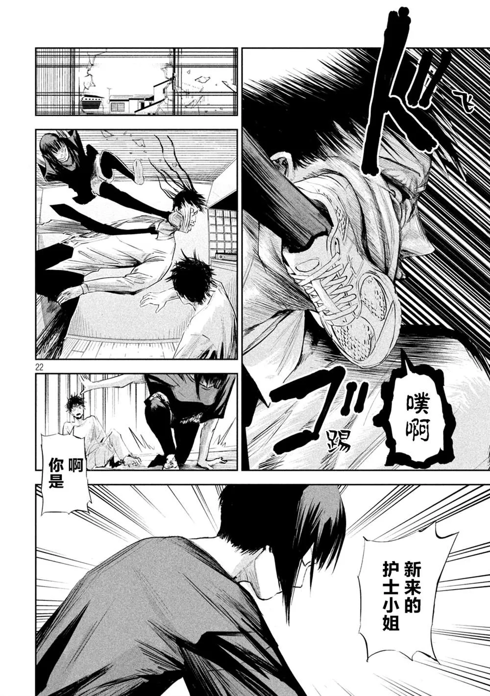 第2话  第22页