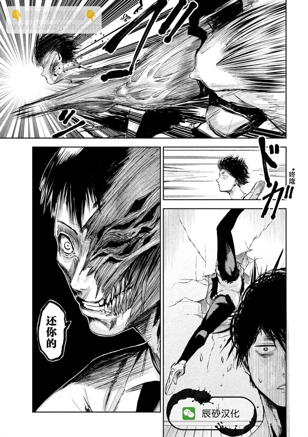 第2话  第25页