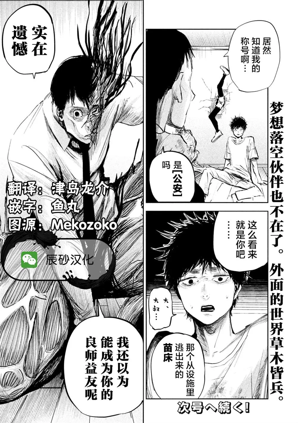 第2话  第26页