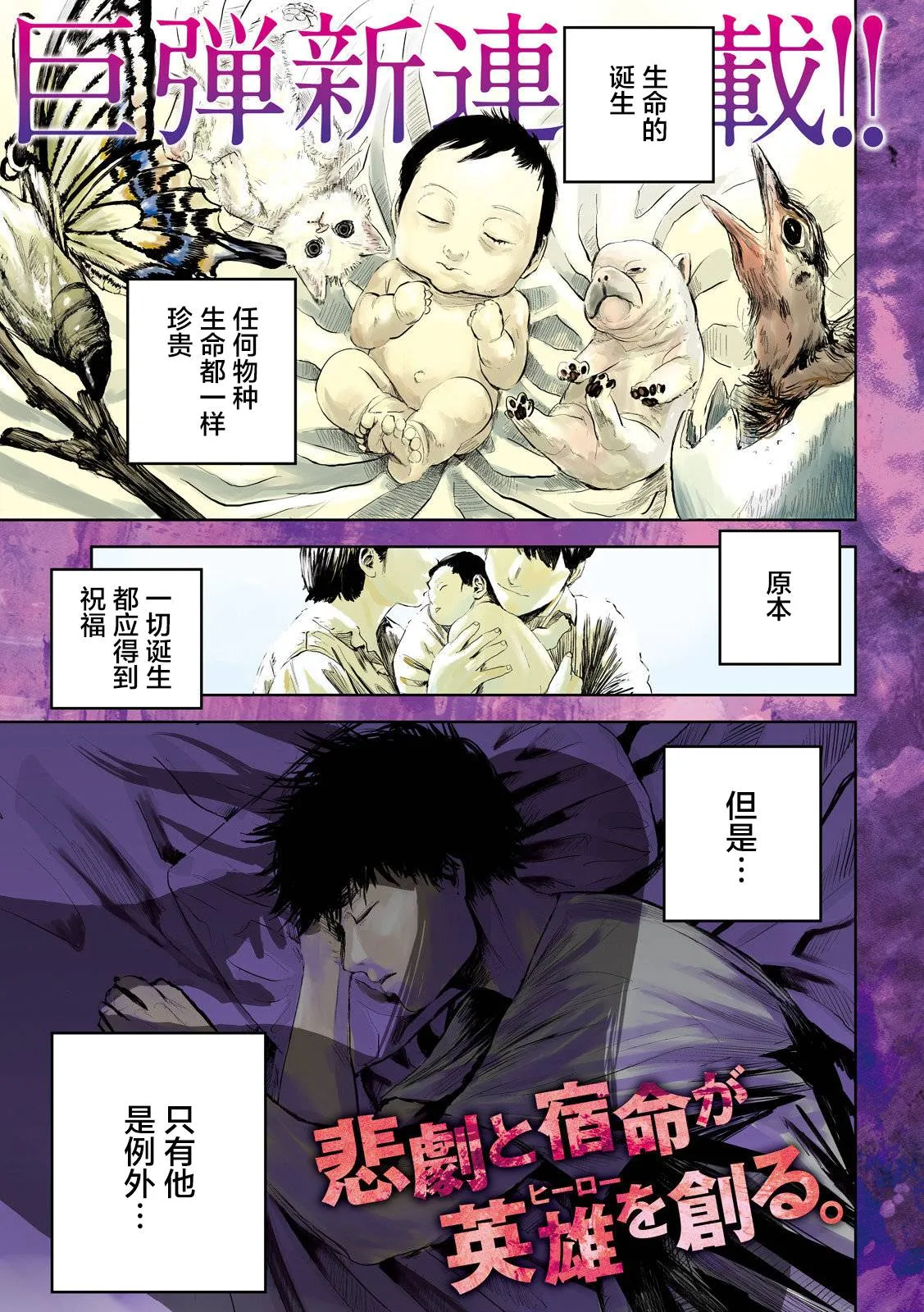 第1话  第1页