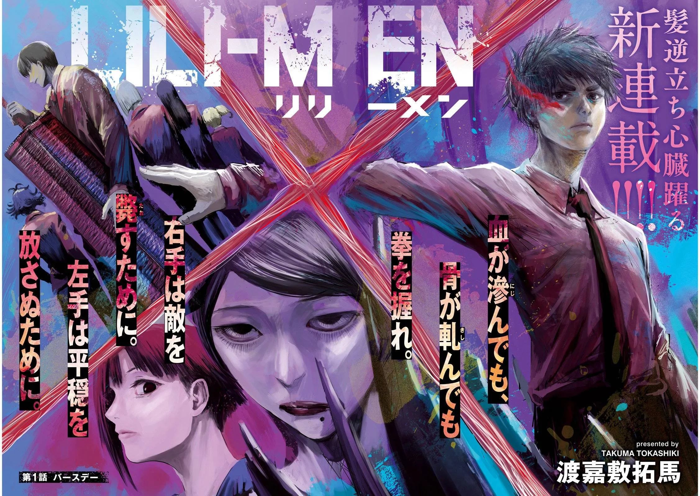 第1话  第2页