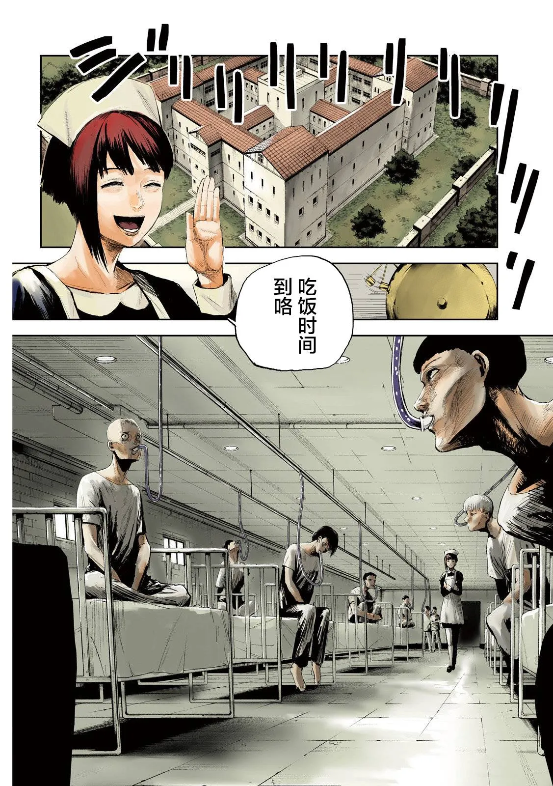 第1话  第3页