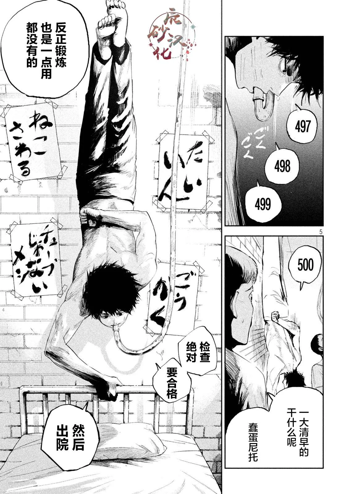 第1话  第4页