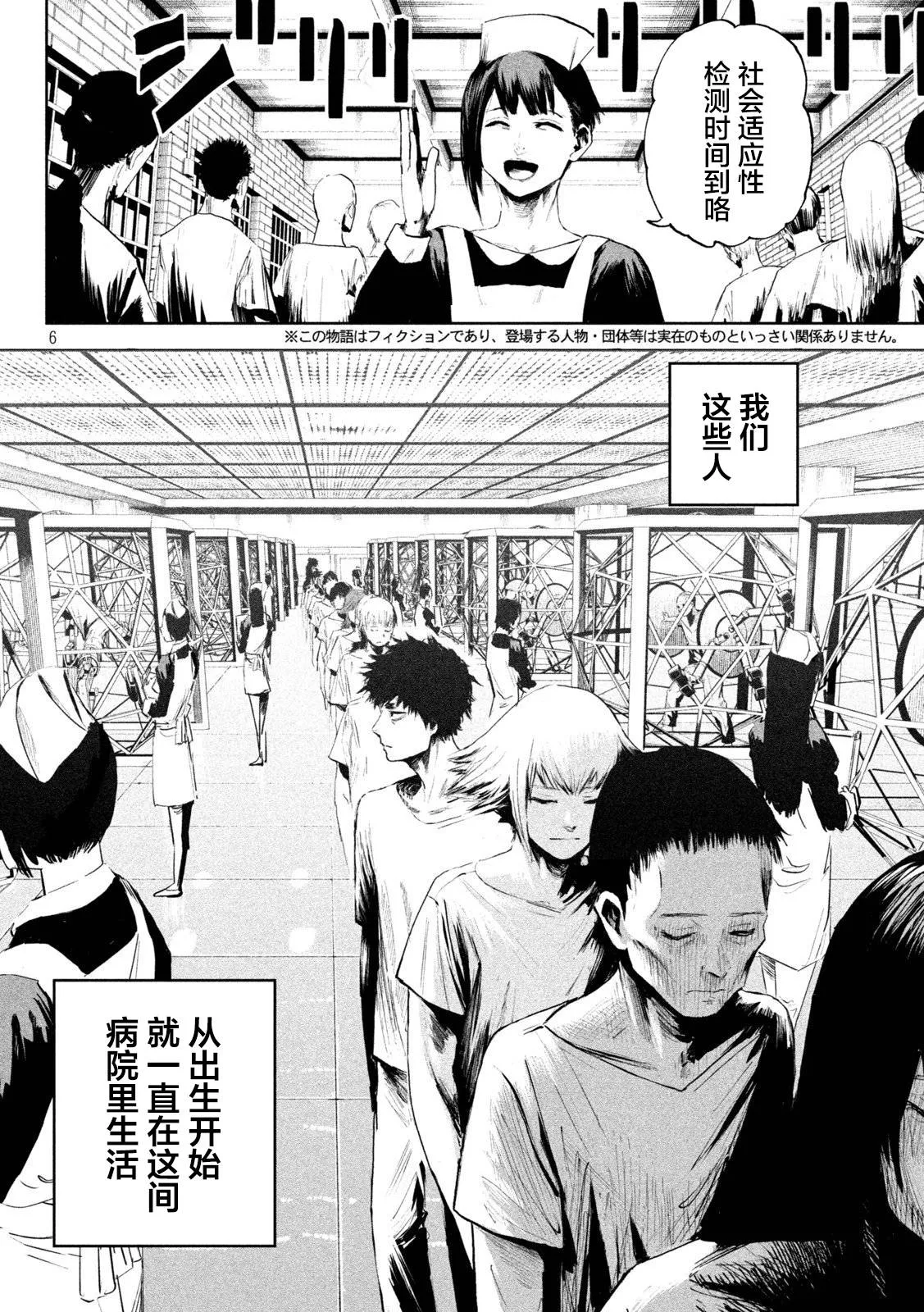 第1话  第5页