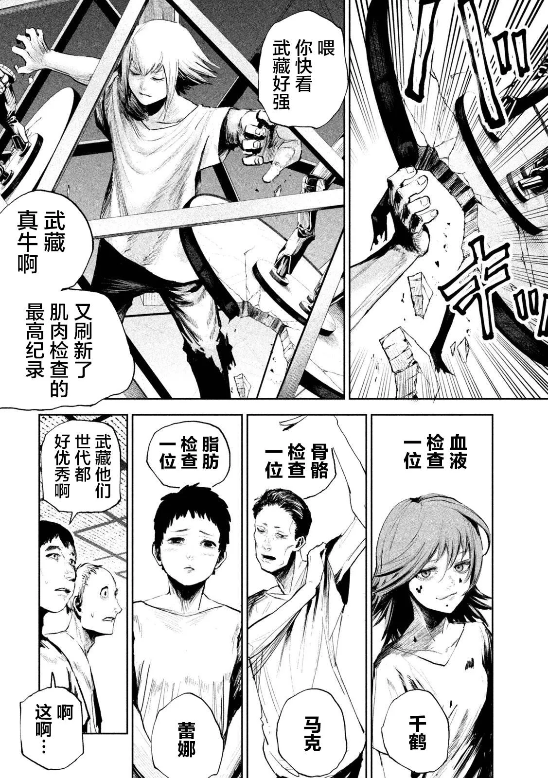 第1话  第7页