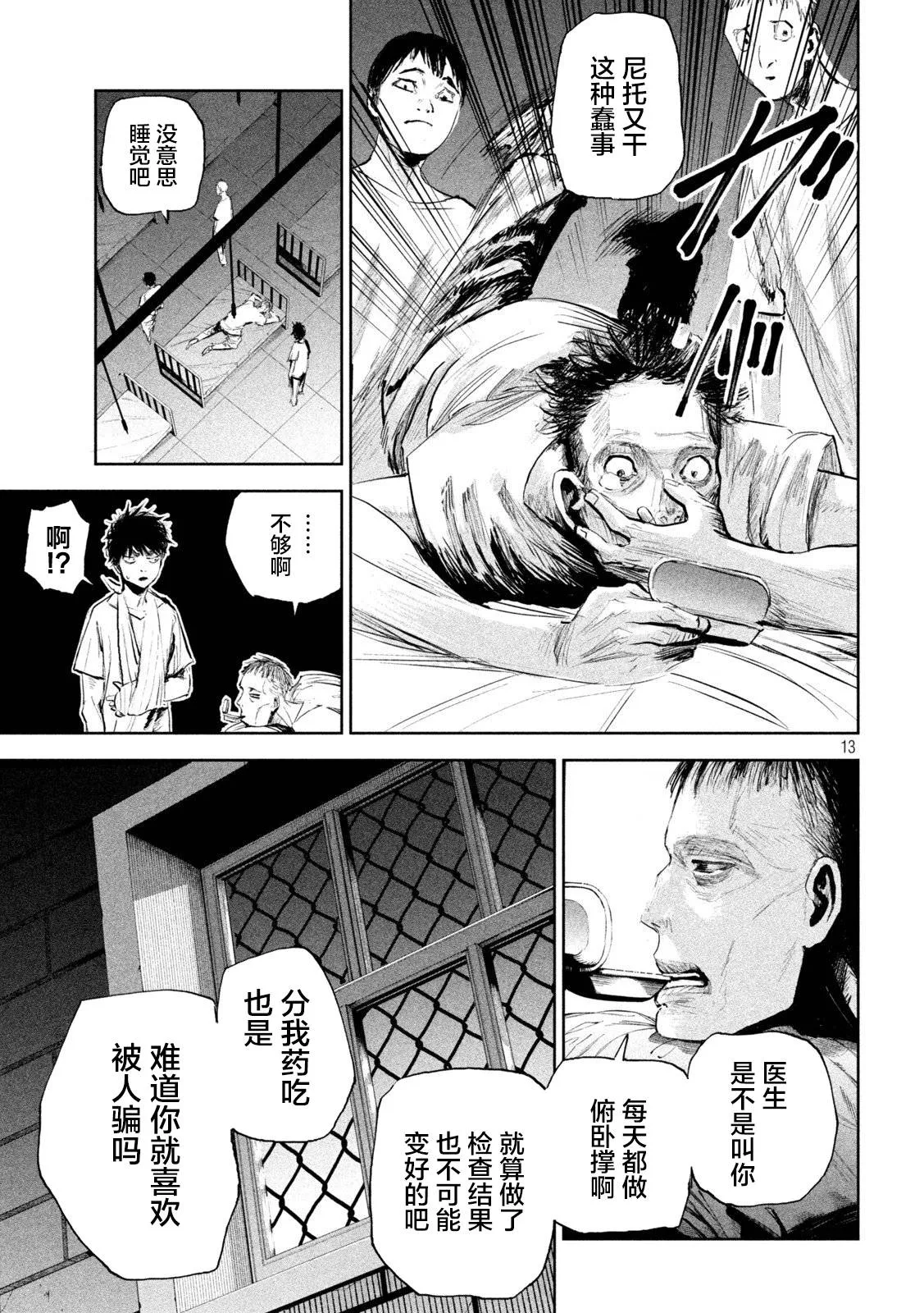 第1话  第12页